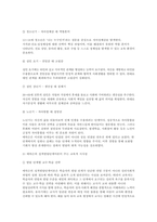 2025년 2학기 교육심리학 중간과제 - 1. 매슬로(Maslow)의 동기위계설에 대해 설명하고, 그 교육적 시사점을 논하시오. 2. 에릭슨(Erikson)의 성격발달단계이론에 대해 설명하고, 그 교육적 시사점을 논하시오.-9
