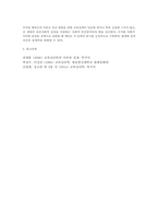 2025년 2학기 교육심리학 중간과제 - 1. 매슬로(Maslow)의 동기위계설에 대해 설명하고, 그 교육적 시사점을 논하시오. 2. 에릭슨(Erikson)의 성격발달단계이론에 대해 설명하고, 그 교육적 시사점을 논하시오.-12