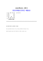 2025년 2학기 성사랑사회 중간) 흰머리 휘날리며, 예순 이후 페미니즘 / 다음 참고문헌에 제시된 저서 중 하나를 선택하여 독후감을 쓰시오.-1