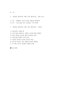 2025년 2학기 성사랑사회 중간) 흰머리 휘날리며, 예순 이후 페미니즘 / 다음 참고문헌에 제시된 저서 중 하나를 선택하여 독후감을 쓰시오.-2