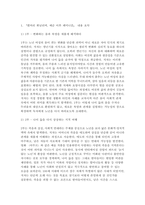 2025년 2학기 성사랑사회 중간) 흰머리 휘날리며, 예순 이후 페미니즘 / 다음 참고문헌에 제시된 저서 중 하나를 선택하여 독후감을 쓰시오.-3