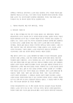2025년 2학기 성사랑사회 중간) 흰머리 휘날리며, 예순 이후 페미니즘 / 다음 참고문헌에 제시된 저서 중 하나를 선택하여 독후감을 쓰시오.-4