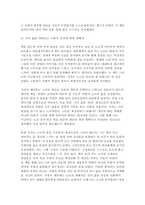 2025년 2학기 성사랑사회 중간) 흰머리 휘날리며, 예순 이후 페미니즘 / 다음 참고문헌에 제시된 저서 중 하나를 선택하여 독후감을 쓰시오.-5
