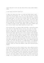 2025년 2학기 성사랑사회 중간) 흰머리 휘날리며, 예순 이후 페미니즘 / 다음 참고문헌에 제시된 저서 중 하나를 선택하여 독후감을 쓰시오.-6