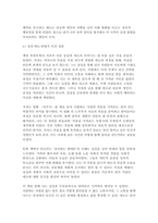 2025년 2학기 성사랑사회 중간) 흰머리 휘날리며, 예순 이후 페미니즘 / 다음 참고문헌에 제시된 저서 중 하나를 선택하여 독후감을 쓰시오.-7