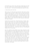 2025년 2학기 성사랑사회 중간) 흰머리 휘날리며, 예순 이후 페미니즘 / 다음 참고문헌에 제시된 저서 중 하나를 선택하여 독후감을 쓰시오.-8