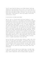 2025년 2학기 성사랑사회 중간) 흰머리 휘날리며, 예순 이후 페미니즘 / 다음 참고문헌에 제시된 저서 중 하나를 선택하여 독후감을 쓰시오.-9