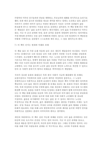 2025년 2학기 성사랑사회 중간) 흰머리 휘날리며, 예순 이후 페미니즘 / 다음 참고문헌에 제시된 저서 중 하나를 선택하여 독후감을 쓰시오.-10