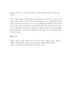 2025년 2학기 성사랑사회 중간) 흰머리 휘날리며, 예순 이후 페미니즘 / 다음 참고문헌에 제시된 저서 중 하나를 선택하여 독후감을 쓰시오.-11