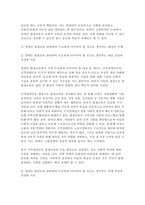 장애인상담과교육 2025학년도 2학기 중간과제] 장애인 평생교육 관련하여 주요하게 다루어야 할 것으로 생각되는 대상과 주제를 하나씩 선정하고 각각의 이유를 설명하시오. 1번의 주제와 관련한 국내 또는 해외 사례를 두 개 이상 찾아 정리하시오.-4
