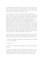 장애인상담과교육 2025학년도 2학기 중간과제] 장애인 평생교육 관련하여 주요하게 다루어야 할 것으로 생각되는 대상과 주제를 하나씩 선정하고 각각의 이유를 설명하시오. 1번의 주제와 관련한 국내 또는 해외 사례를 두 개 이상 찾아 정리하시오.-5