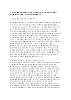 장애인상담과교육 2025학년도 2학기 방송통신대 중간과제] 1. 장애인 평생교육 관련하여 주요하게 다루어야 할 것으로 생각되는 대상과 주제를 하나씩 선정하고 각각의 이유를 설명하시오. 2. 지적장애인의 자립생활과 사회참여를 넓히는 방향과 관련한 국내 또는 해외 사례를 두 개 이상 찾아 정리하시오.-3