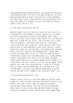 장애인상담과교육 2025학년도 2학기 방송통신대 중간과제] 1. 장애인 평생교육 관련하여 주요하게 다루어야 할 것으로 생각되는 대상과 주제를 하나씩 선정하고 각각의 이유를 설명하시오. 2. 지적장애인의 자립생활과 사회참여를 넓히는 방향과 관련한 국내 또는 해외 사례를 두 개 이상 찾아 정리하시오.-4