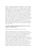 장애인상담과교육 2025학년도 2학기 방송통신대 중간과제] 1. 장애인 평생교육 관련하여 주요하게 다루어야 할 것으로 생각되는 대상과 주제를 하나씩 선정하고 각각의 이유를 설명하시오. 2. 지적장애인의 자립생활과 사회참여를 넓히는 방향과 관련한 국내 또는 해외 사례를 두 개 이상 찾아 정리하시오.-5