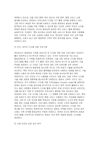 장애인상담과교육 2025학년도 2학기 방송통신대 중간과제] 1. 장애인 평생교육 관련하여 주요하게 다루어야 할 것으로 생각되는 대상과 주제를 하나씩 선정하고 각각의 이유를 설명하시오. 2. 지적장애인의 자립생활과 사회참여를 넓히는 방향과 관련한 국내 또는 해외 사례를 두 개 이상 찾아 정리하시오.-6