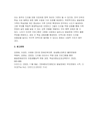 장애인상담과교육 2025학년도 2학기 방송통신대 중간과제] 1. 장애인 평생교육 관련하여 주요하게 다루어야 할 것으로 생각되는 대상과 주제를 하나씩 선정하고 각각의 이유를 설명하시오. 2. 지적장애인의 자립생활과 사회참여를 넓히는 방향과 관련한 국내 또는 해외 사례를 두 개 이상 찾아 정리하시오.-8