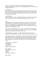영화 28일 동안 정신간호분석 레포트-3