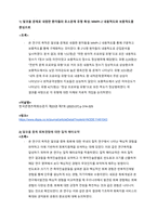 영화 28일 동안 정신간호분석 레포트-5