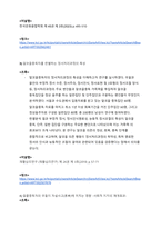 영화 28일 동안 정신간호분석 레포트-6