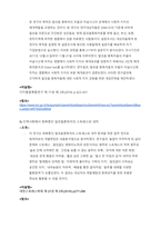 영화 28일 동안 정신간호분석 레포트-7
