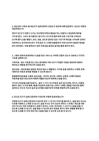 영화 28일 동안 정신간호분석 레포트-11