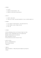 영화 28일 동안 정신간호분석 레포트-15