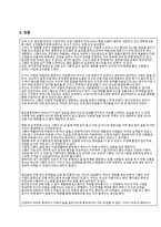 영화 28일 동안 정신간호분석 레포트-17