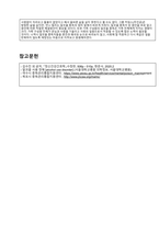 영화 28일 동안 정신간호분석 레포트-18