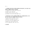 2025년 2학기 인간행동과사회환경 중간과제 - 인간행동에 관한 쟁점 중 유전론과 환경론에 대해 정리 아들러(Adler)가 제시한 성격발달에 영향을 미치는 요인들을 정리-2
