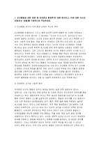 2025년 2학기 인간행동과사회환경 중간과제 - 인간행동에 관한 쟁점 중 유전론과 환경론에 대해 정리 아들러(Adler)가 제시한 성격발달에 영향을 미치는 요인들을 정리-3