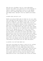 2025년 2학기 인간행동과사회환경 중간과제 - 인간행동에 관한 쟁점 중 유전론과 환경론에 대해 정리 아들러(Adler)가 제시한 성격발달에 영향을 미치는 요인들을 정리-4