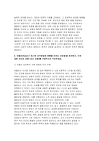 2025년 2학기 인간행동과사회환경 중간과제 - 인간행동에 관한 쟁점 중 유전론과 환경론에 대해 정리 아들러(Adler)가 제시한 성격발달에 영향을 미치는 요인들을 정리-5