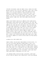2025년 2학기 인간행동과사회환경 중간과제 - 인간행동에 관한 쟁점 중 유전론과 환경론에 대해 정리 아들러(Adler)가 제시한 성격발달에 영향을 미치는 요인들을 정리-7