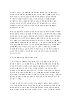 2025년 2학기 인간행동과사회환경 중간과제 - 인간행동에 관한 쟁점 중 유전론과 환경론에 대해 정리 아들러(Adler)가 제시한 성격발달에 영향을 미치는 요인들을 정리-8