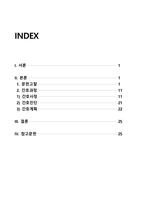 간경변증 CASESTUDY(간경변증 케이스스터디)-2