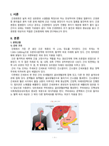 간경변증 CASESTUDY(간경변증 케이스스터디)-3