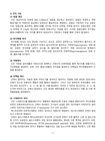 간경변증 CASESTUDY(간경변증 케이스스터디)-4