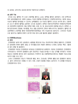 간경변증 CASESTUDY(간경변증 케이스스터디)-5