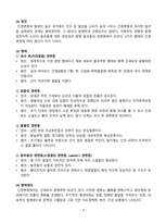 간경변증 CASESTUDY(간경변증 케이스스터디)-6