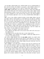 간경변증 CASESTUDY(간경변증 케이스스터디)-7