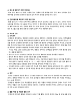 간경변증 CASESTUDY(간경변증 케이스스터디)-9