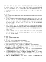 간경변증 CASESTUDY(간경변증 케이스스터디)-10