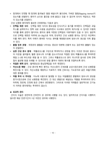 간경변증 CASESTUDY(간경변증 케이스스터디)-12