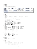 간경변증 CASESTUDY(간경변증 케이스스터디)-13