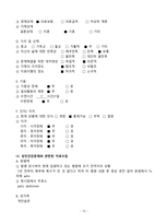 간경변증 CASESTUDY(간경변증 케이스스터디)-14
