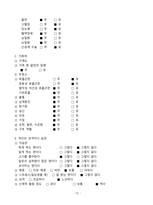 간경변증 CASESTUDY(간경변증 케이스스터디)-15