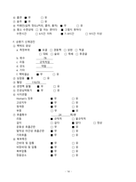 간경변증 CASESTUDY(간경변증 케이스스터디)-16