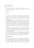 간암 케이스스터디 [간암 Case study]-4