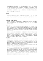 간암 케이스스터디 [간암 Case study]-5