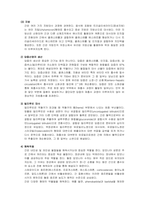 간암 케이스스터디 [간암 Case study]-6
